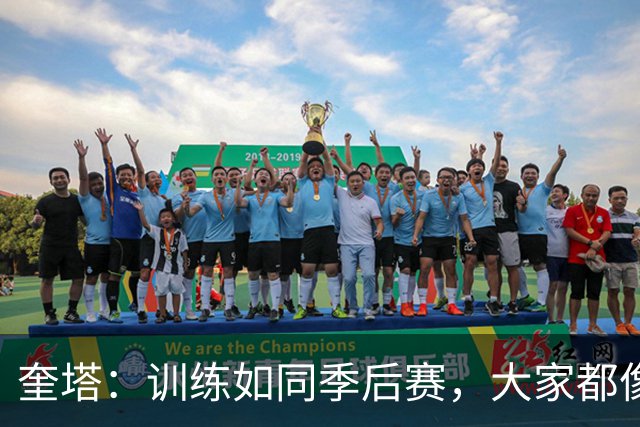 奎塔：训练如同季后赛，大家都像打了兴奋剂一样专注！